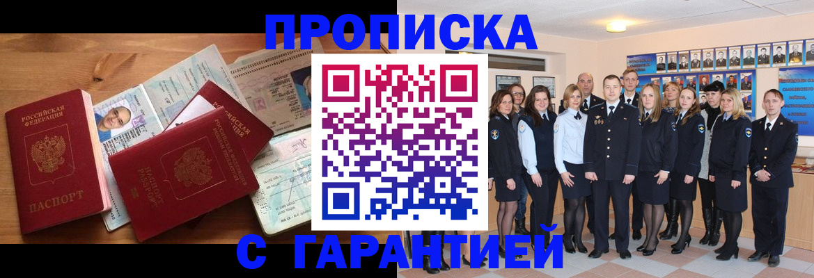 пропишу в квартире в Дегтярске