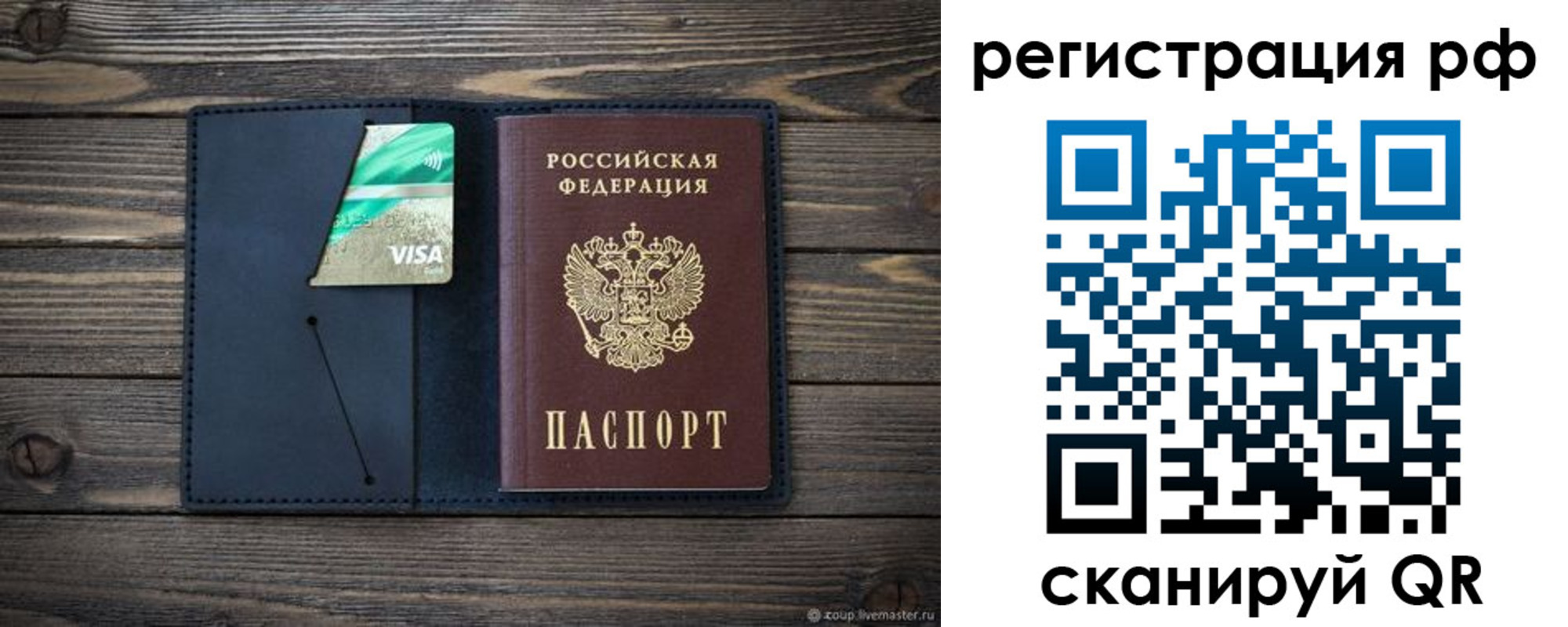 регистрация в Дегтярске