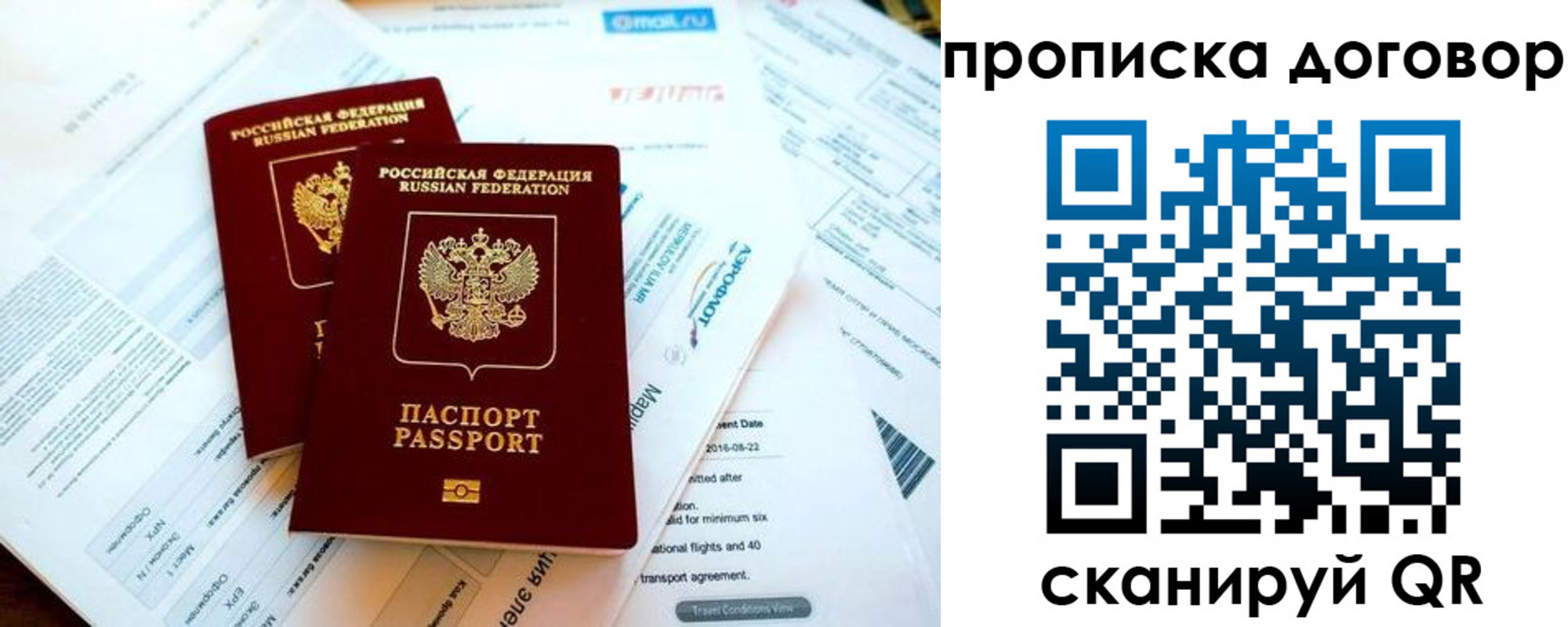 регистрация для школы в Дегтярске