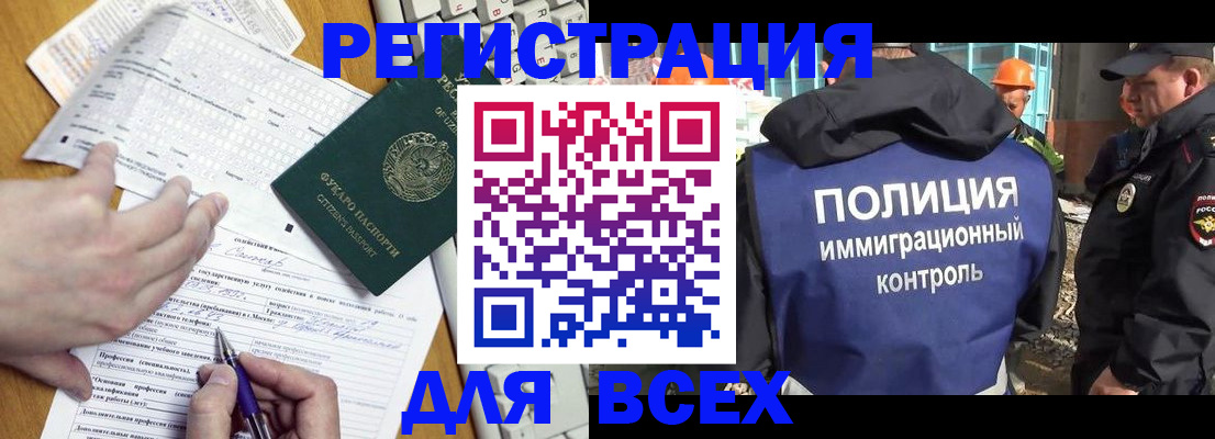 временная регистрация в Дегтярске