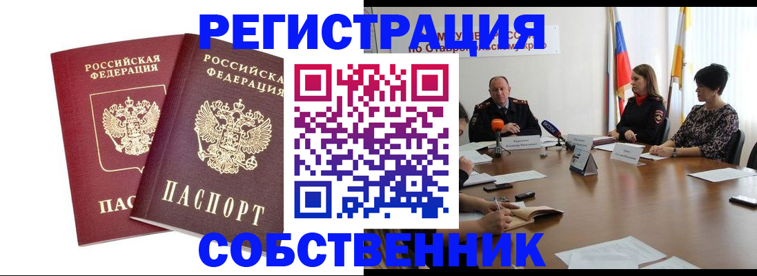 регистрация для школы в Дегтярске