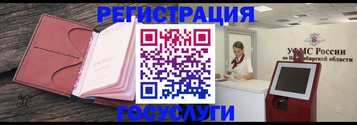 прописка иностранных граждан в Дегтярске