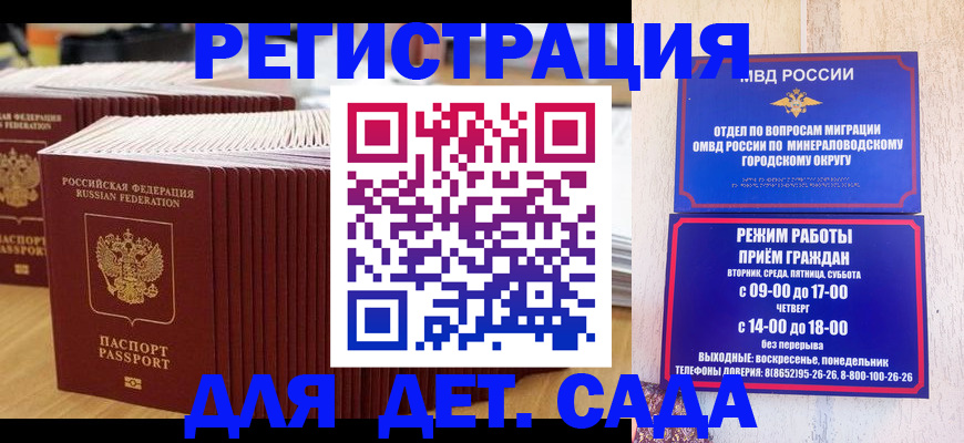 прописка в Дегтярске