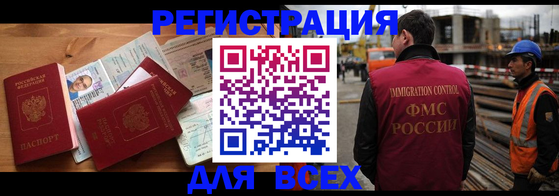 временная регистрация законно в Дегтярске