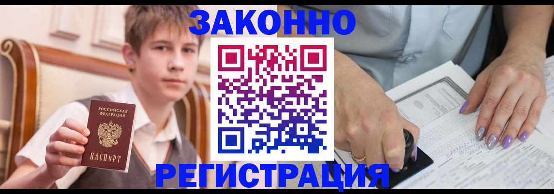 прописка для школы в Дегтярске
