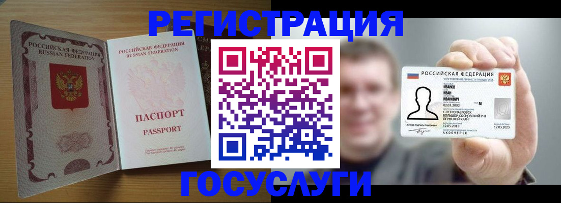 прописка в Дегтярске