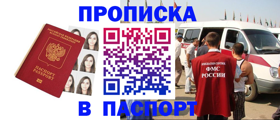 временная регистрация надежно в Дегтярске