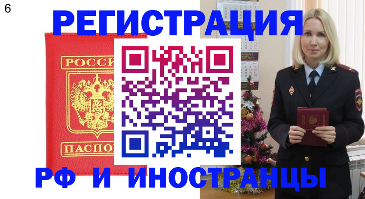 временная регистрация купить в Дегтярске