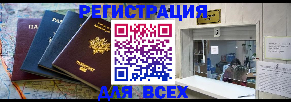 прописка иностранных граждан в Дегтярске