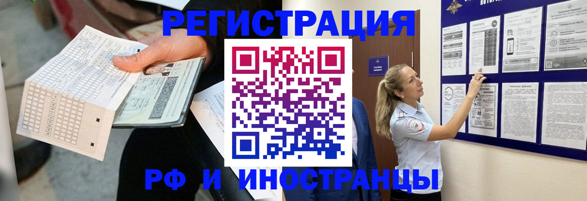 временная регистрация в Дегтярске